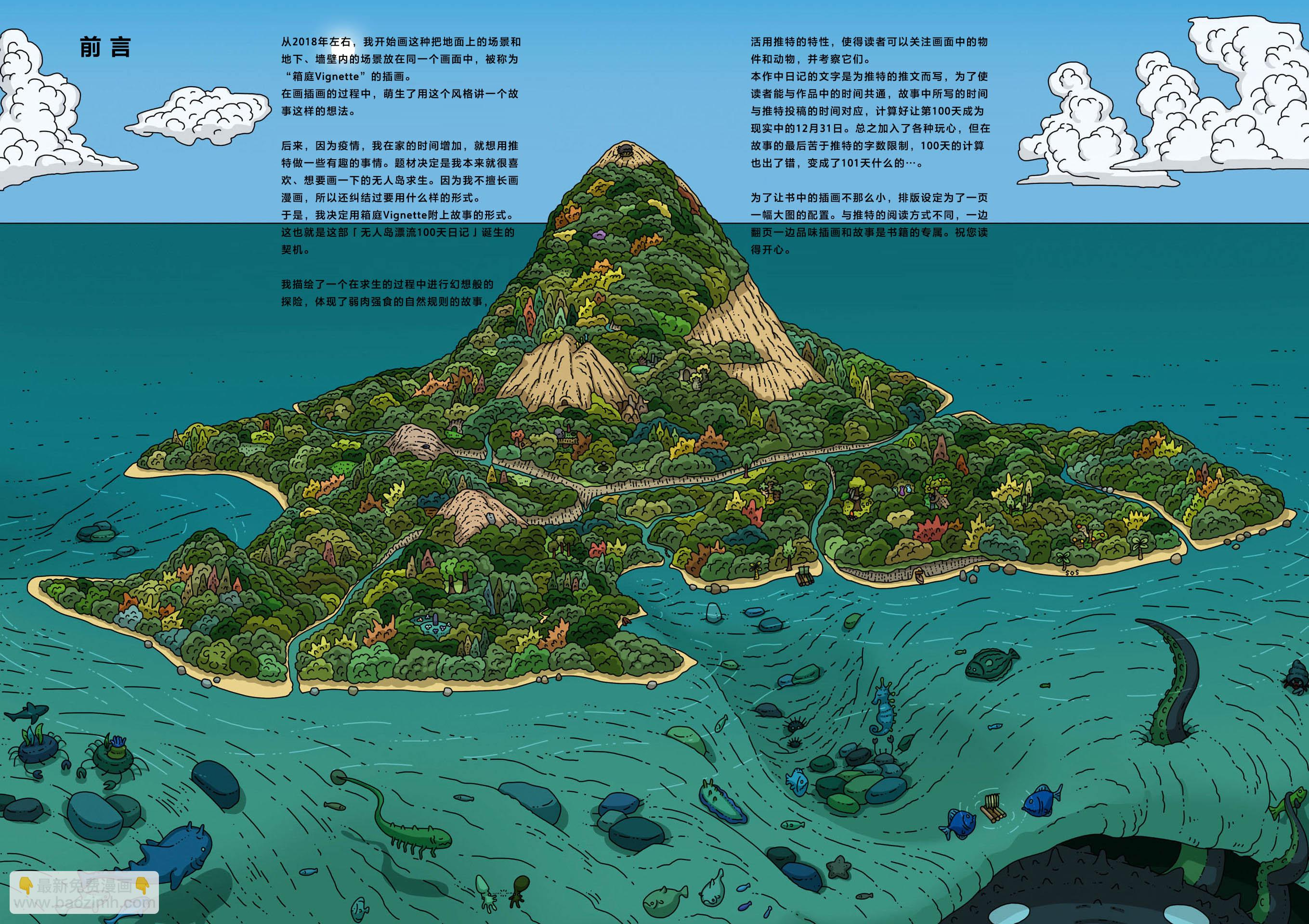 卷头彩页 第4页