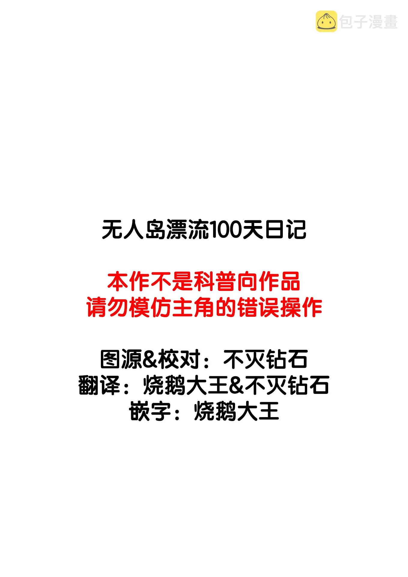 卷头彩页 第10页