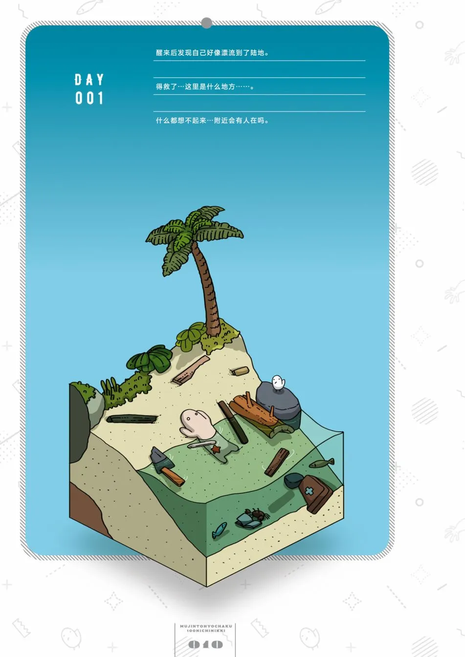 第1天 第1页