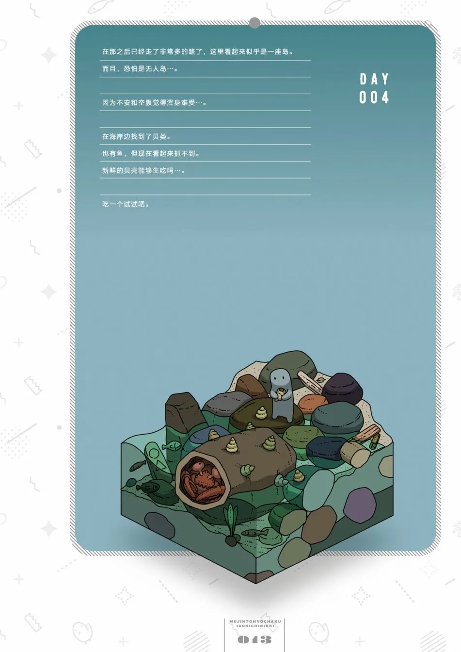 第4天 第1页