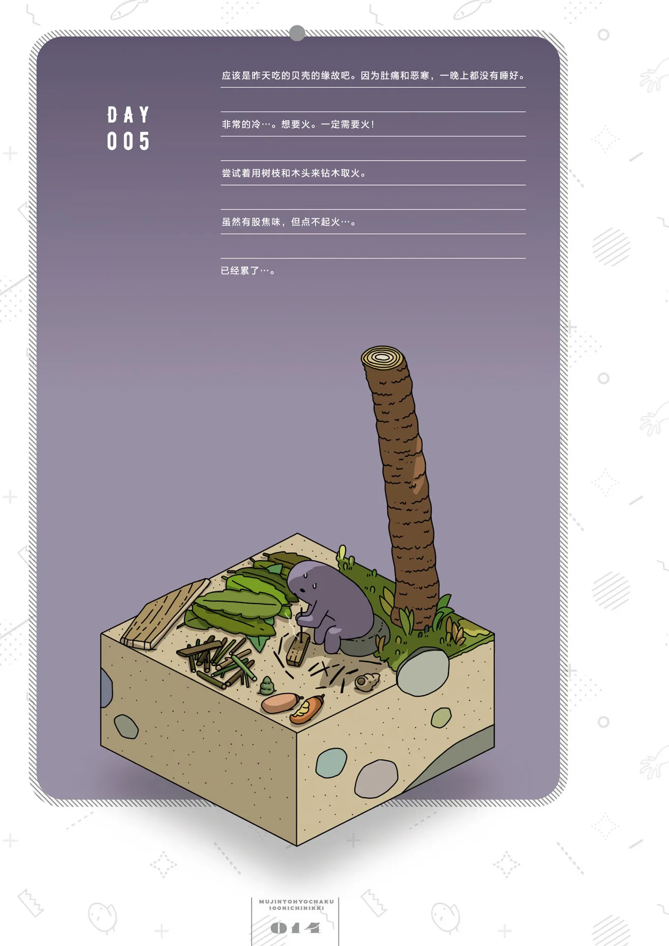 第5天 第1页