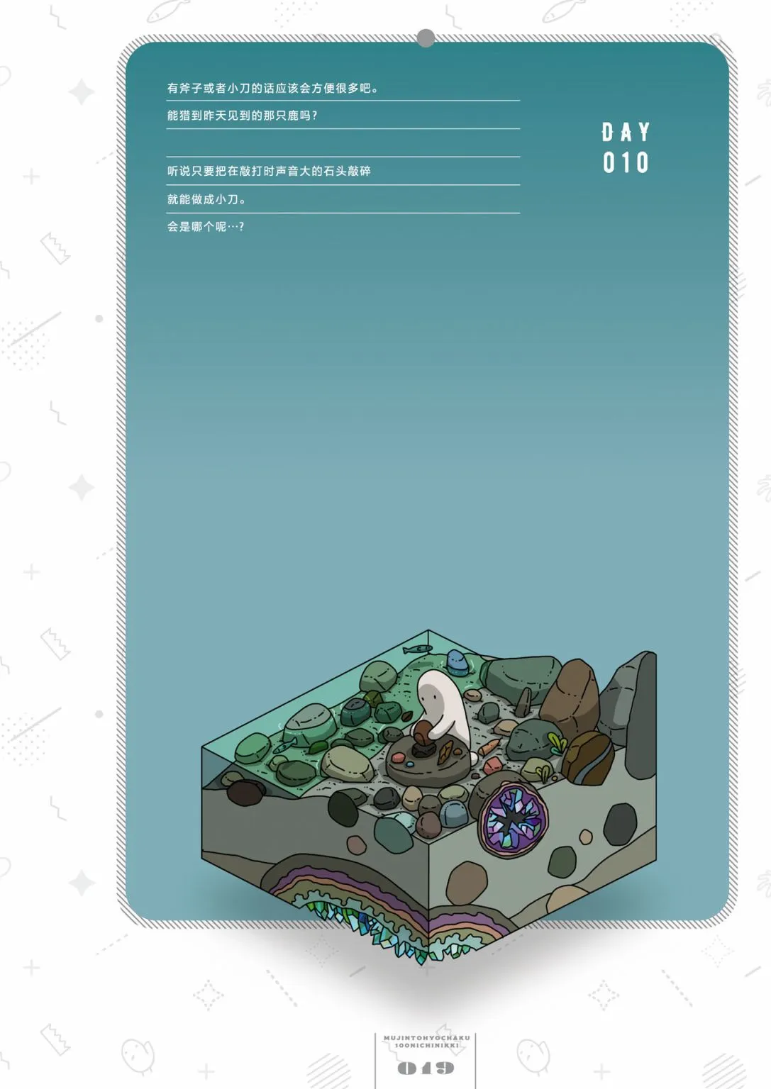 第10天 第1页