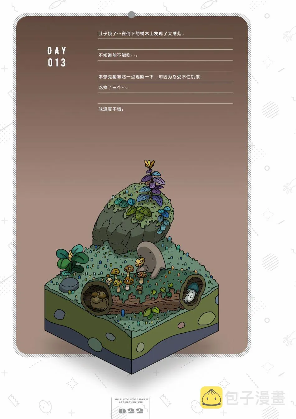 第13天 第1页