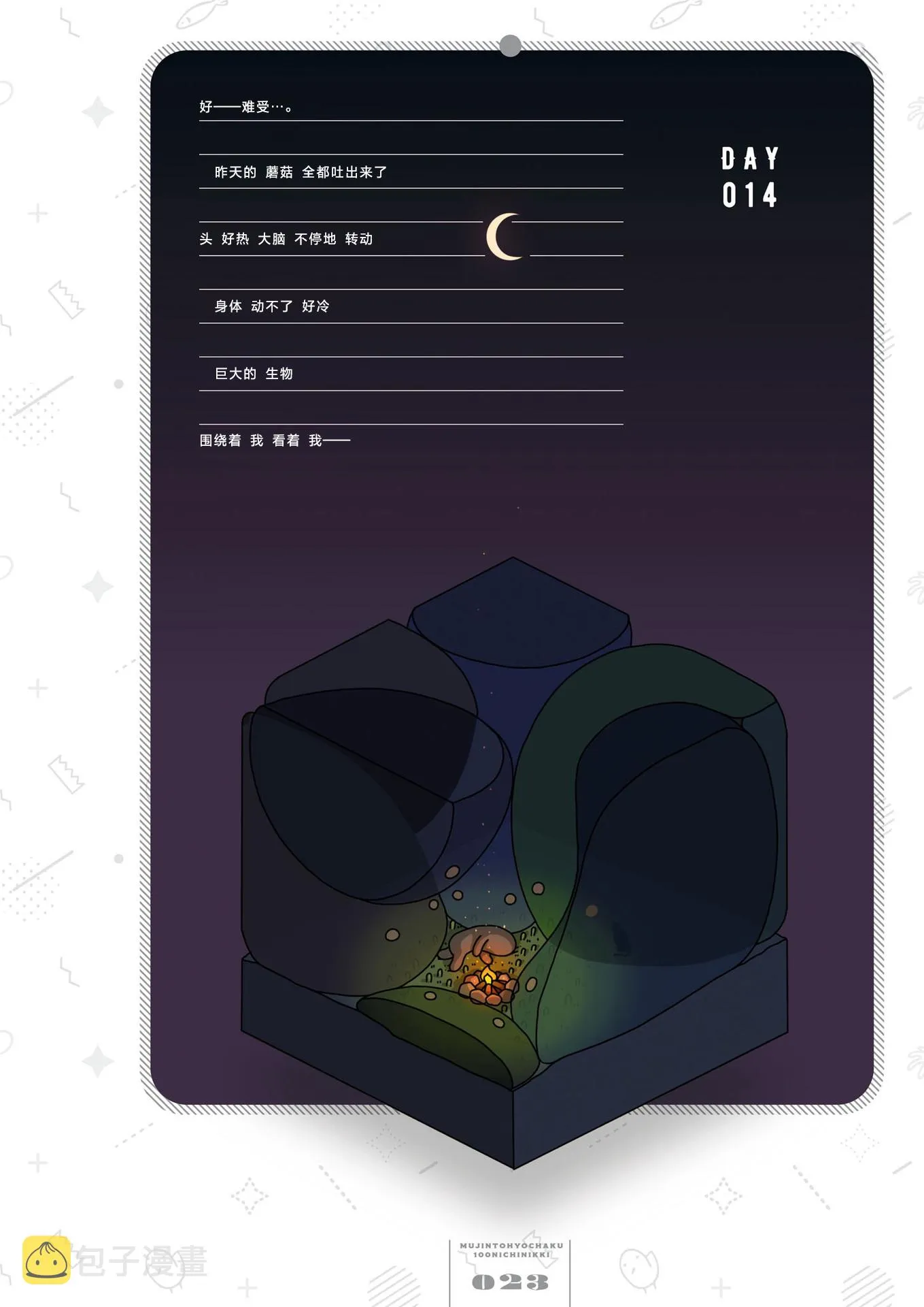 第14天 第1页