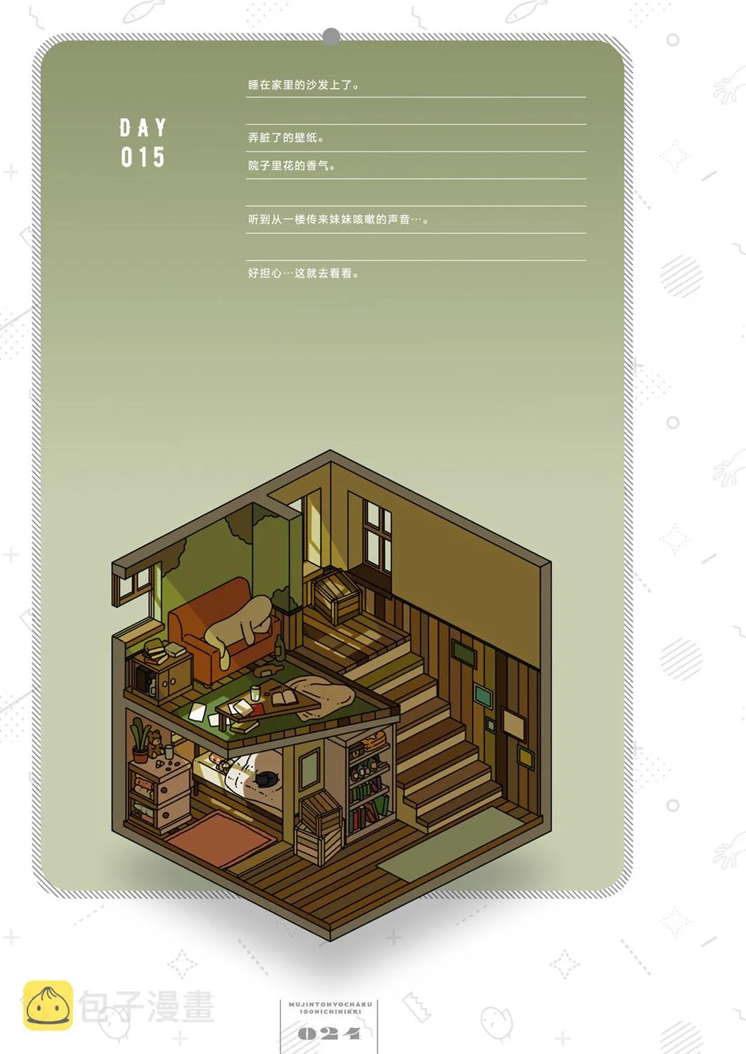 第15天 第1页