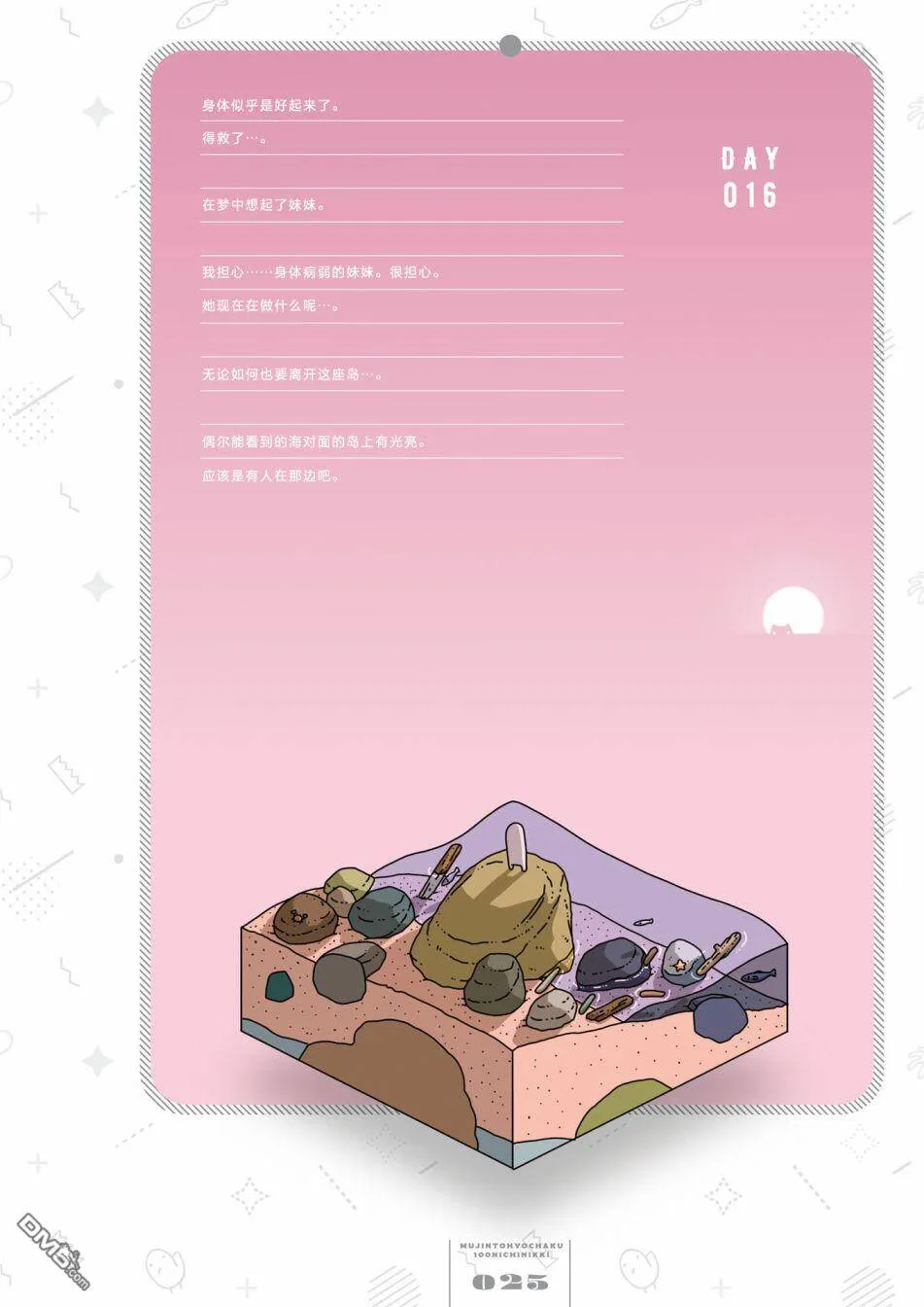 第16天 第1页