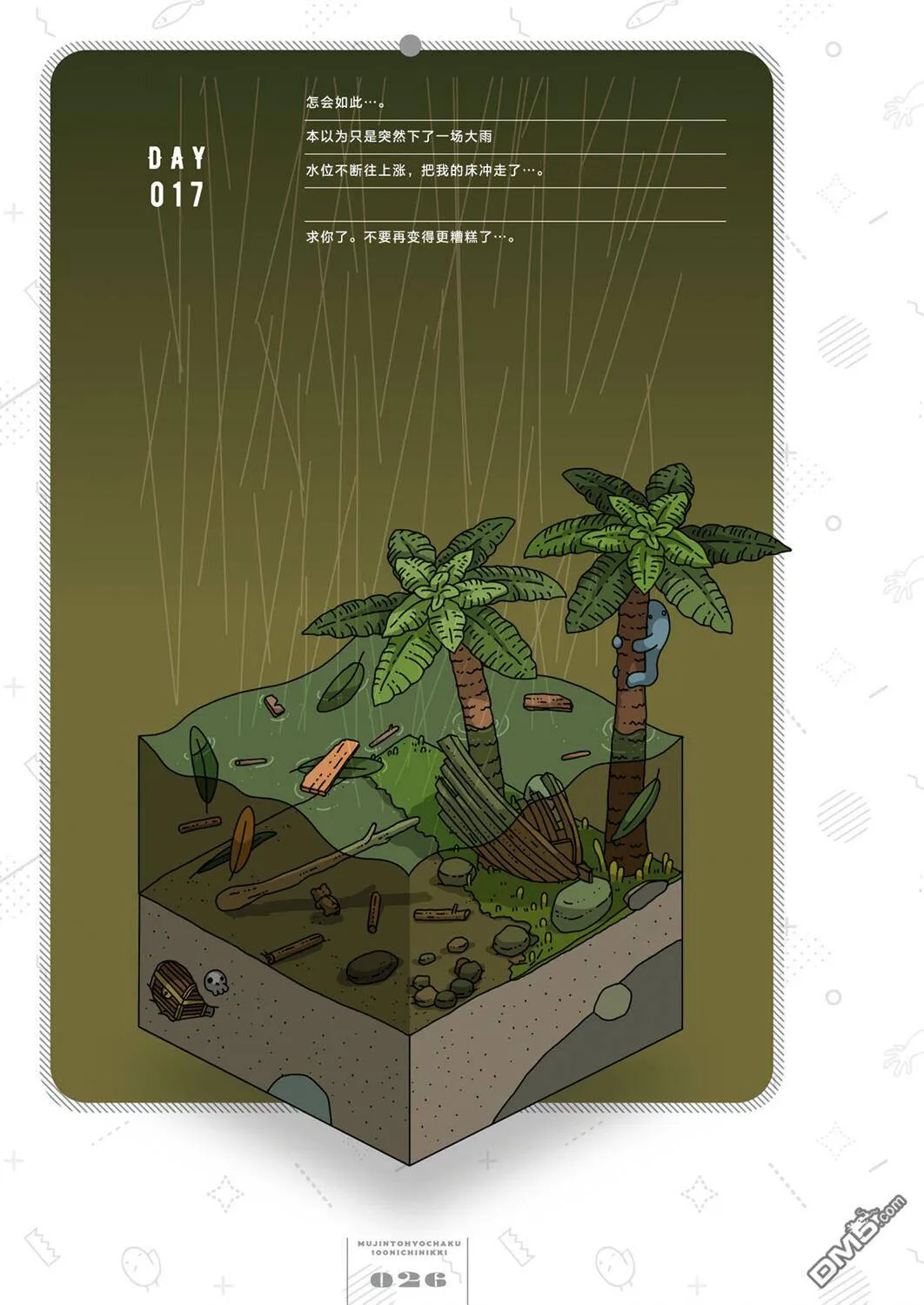 第16天 第2页
