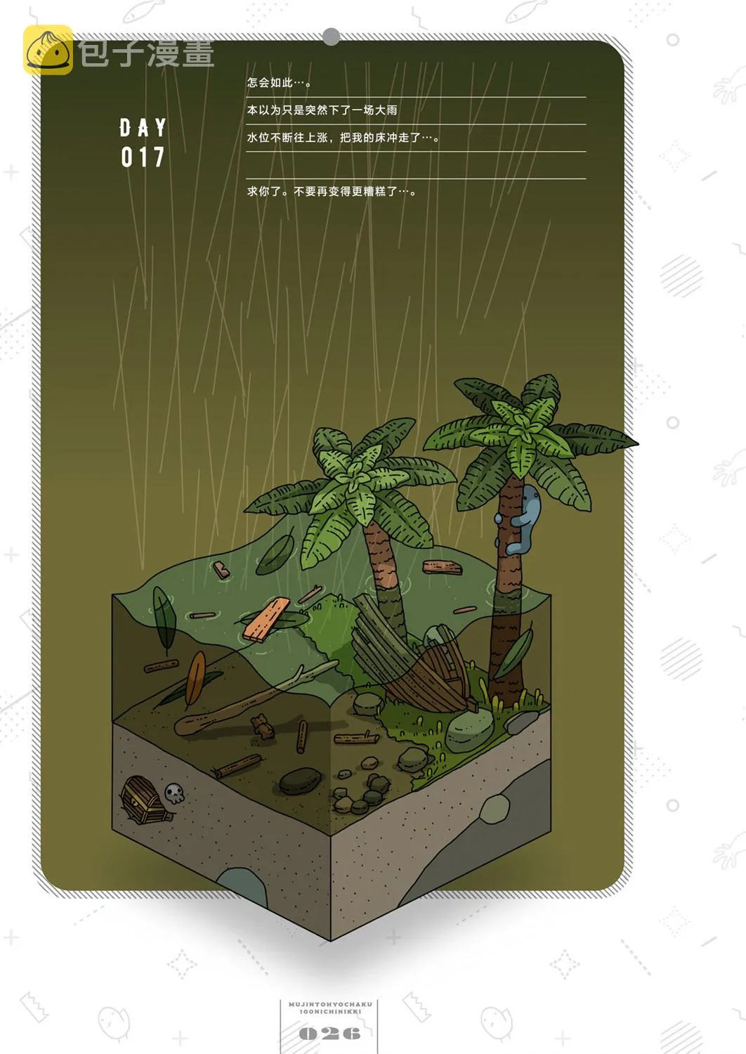 第17天 第1页