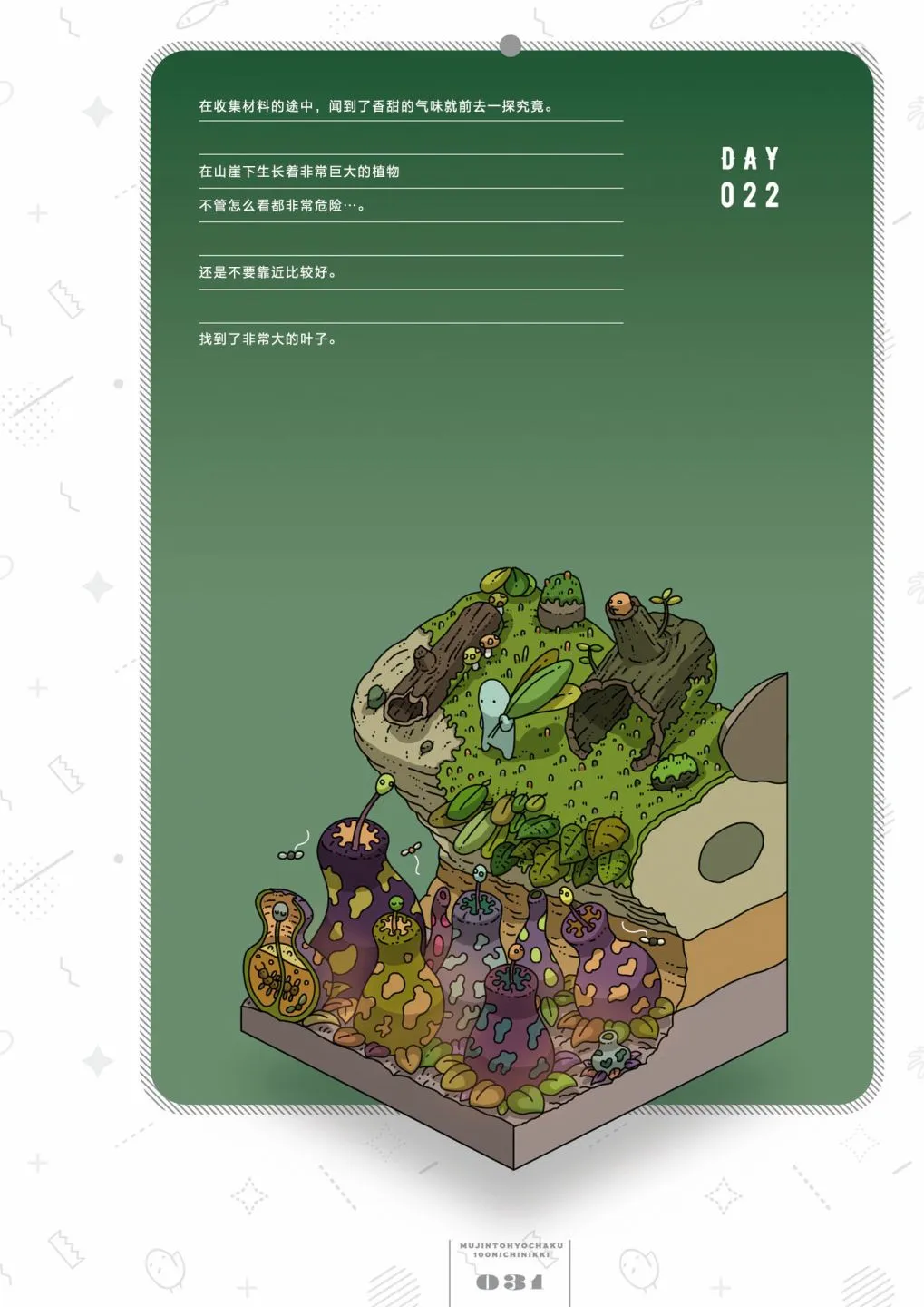 第22天 第1页
