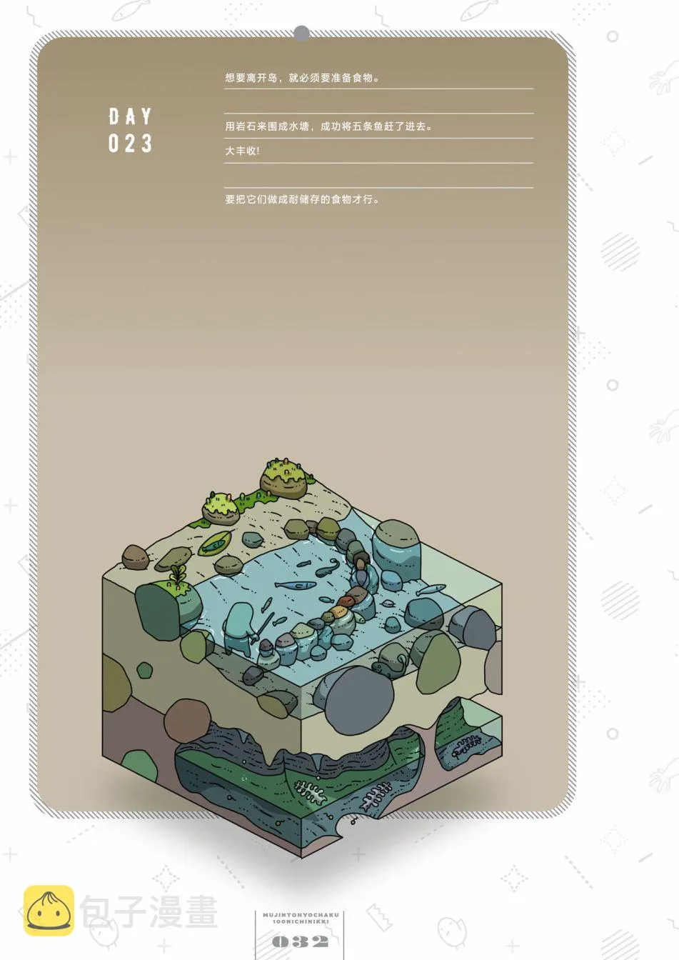 第23天 第1页