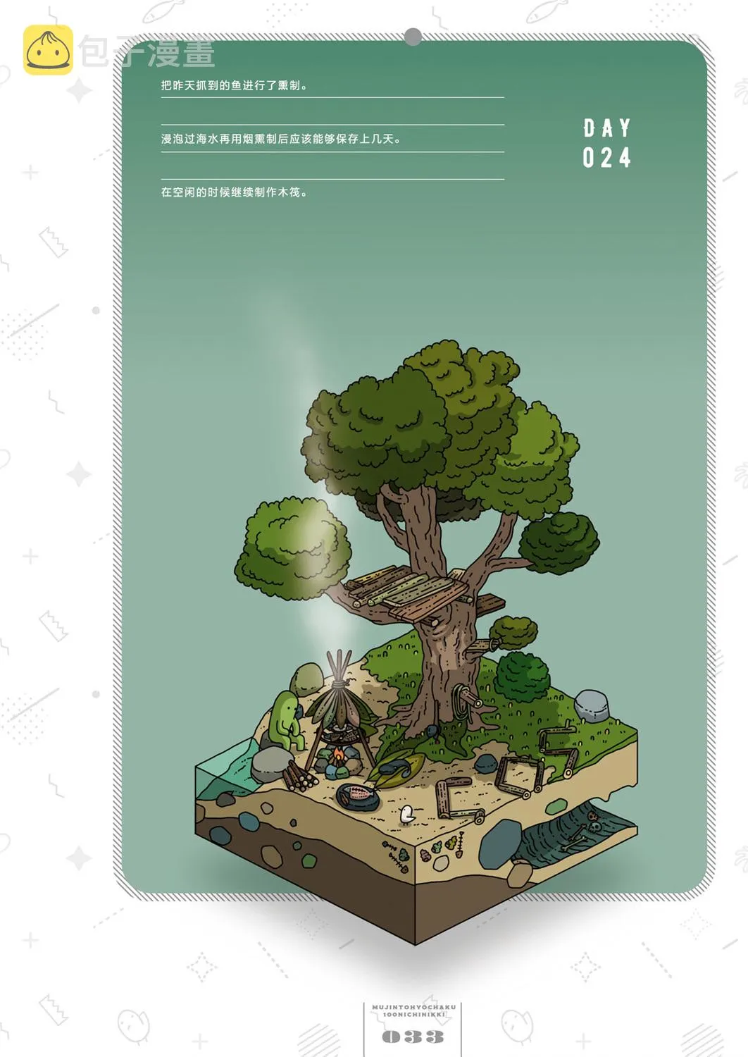 第24天 第1页