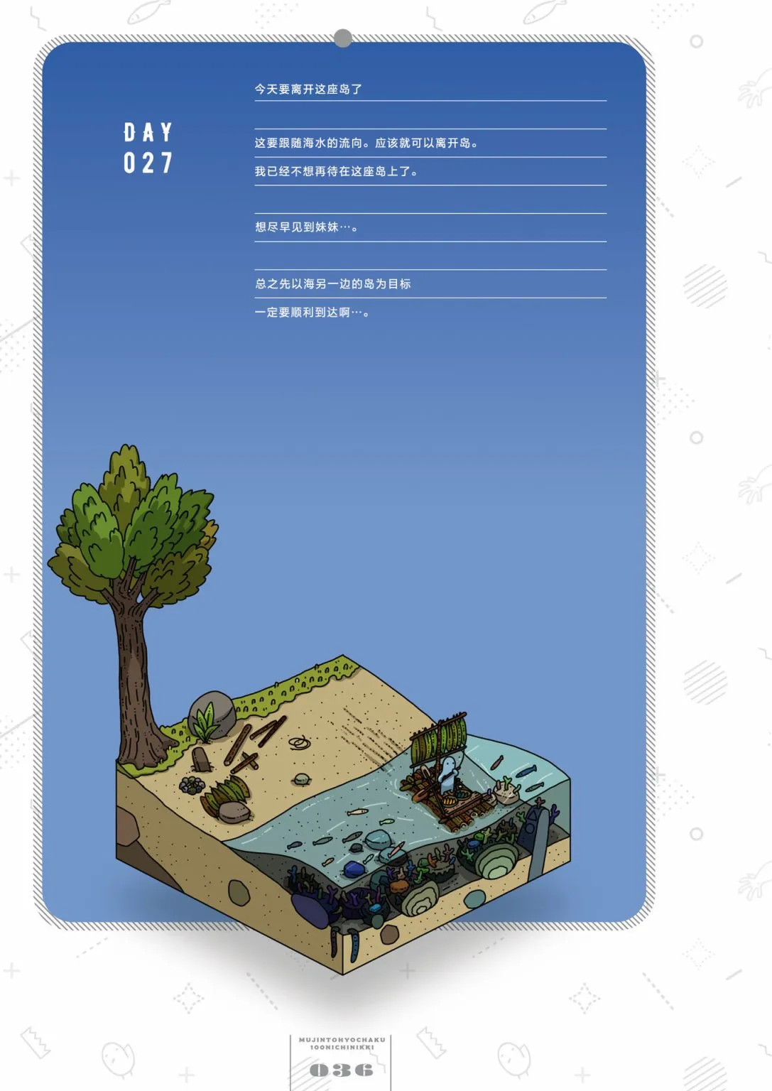 第27天 第1页