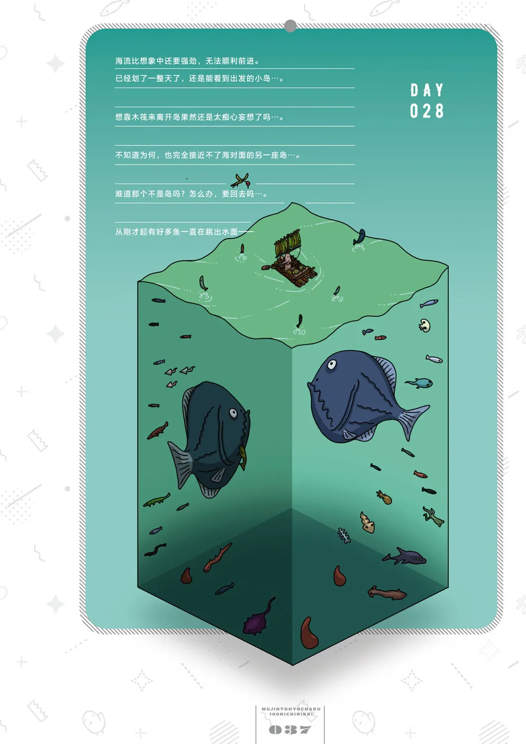 第28天 第1页