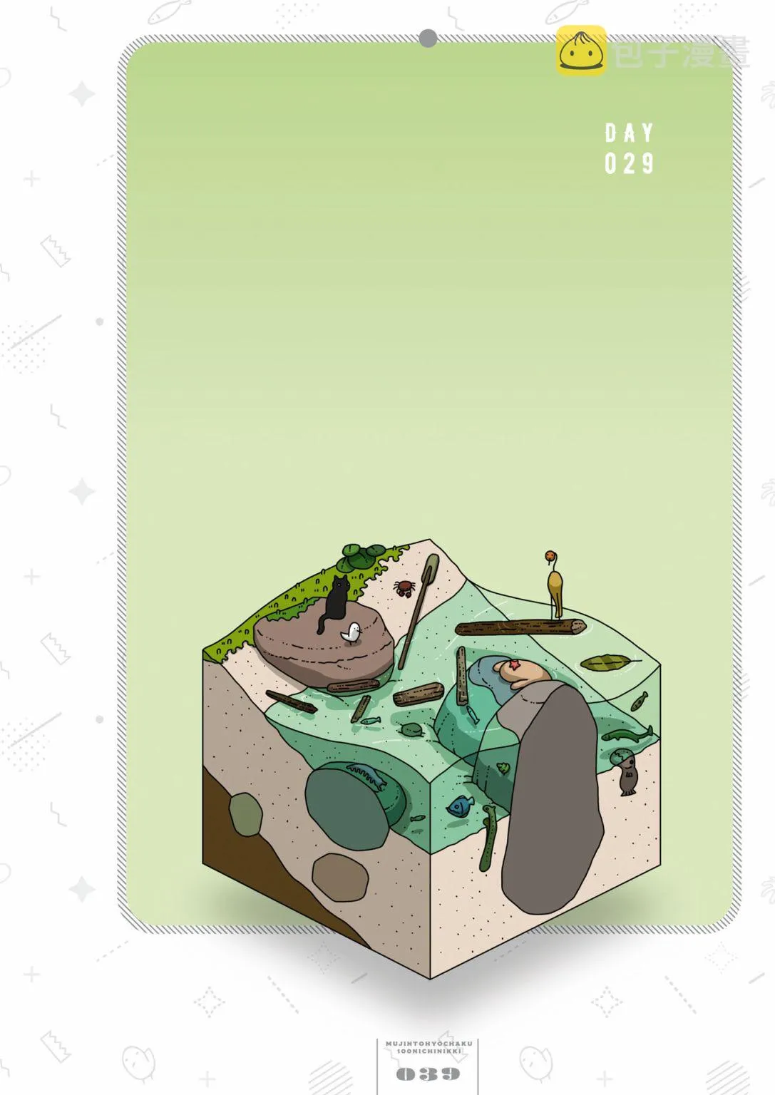 第29天 第1页
