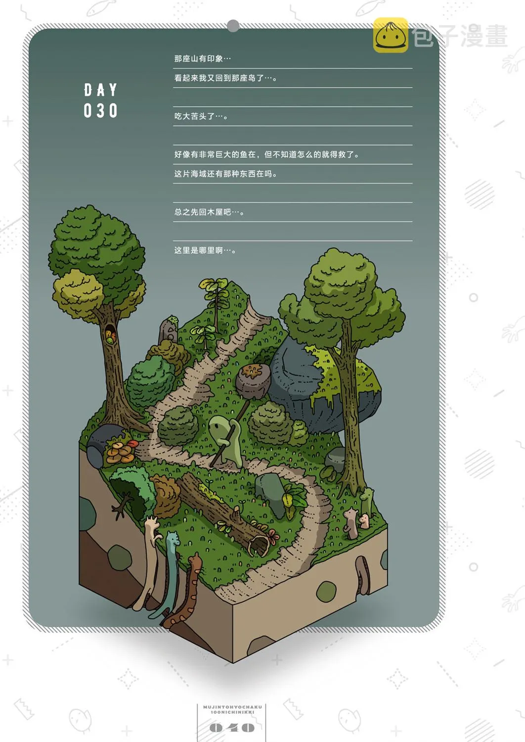 第30天 第1页
