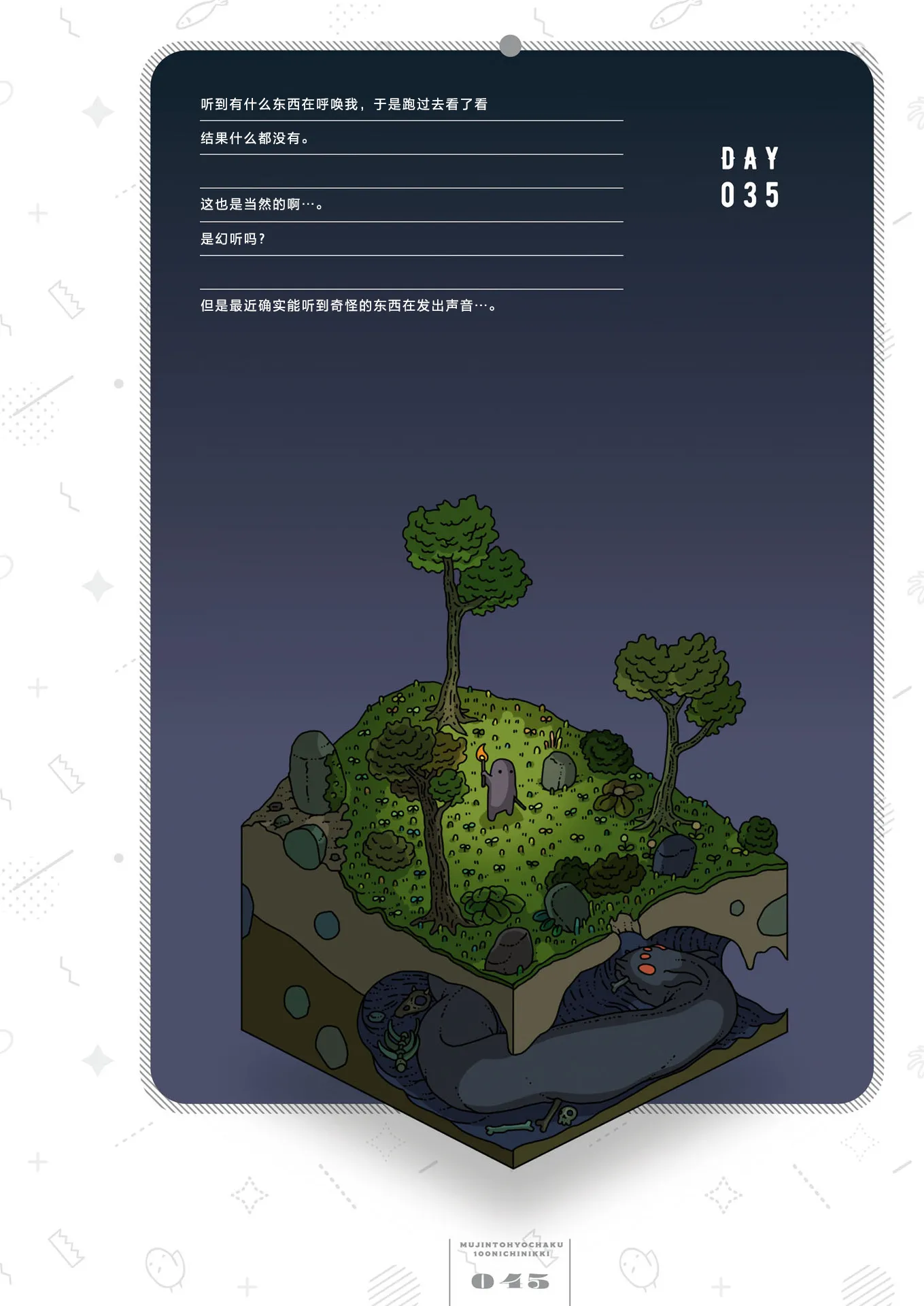 第35天 第1页