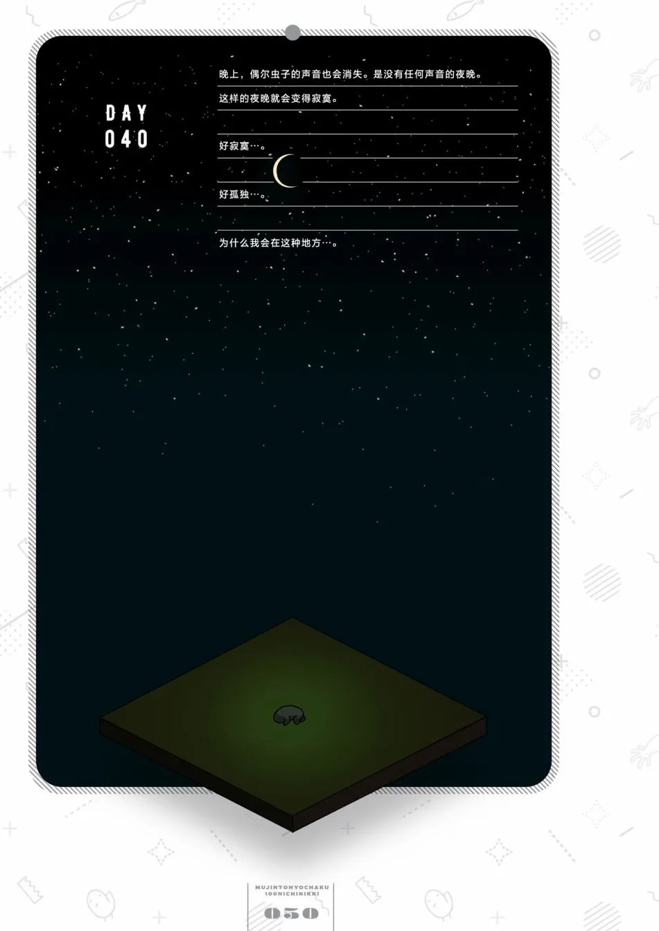 第40天 第1页