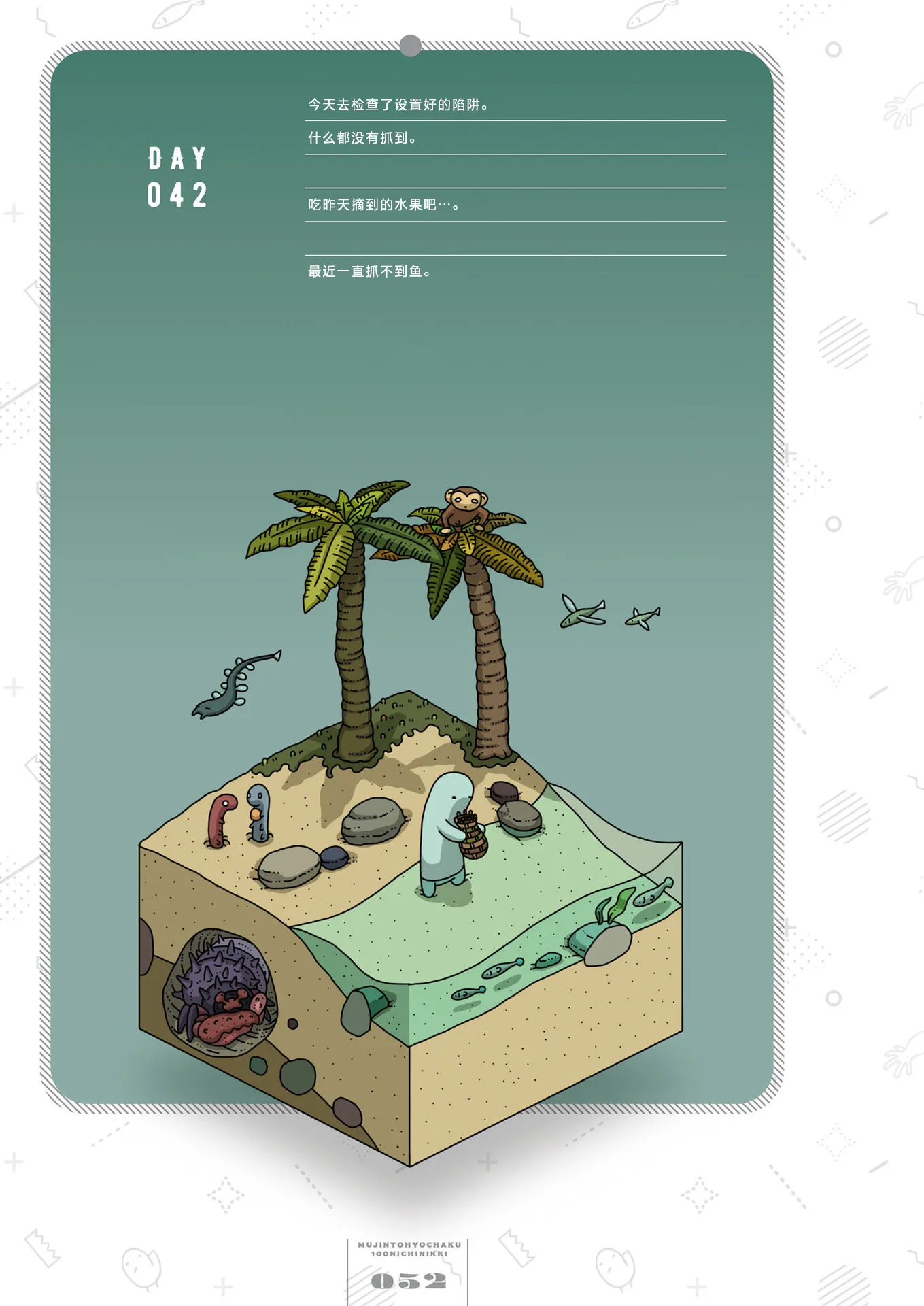 第42天 第1页