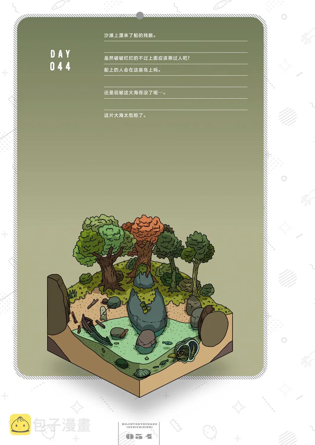 第44天 第1页