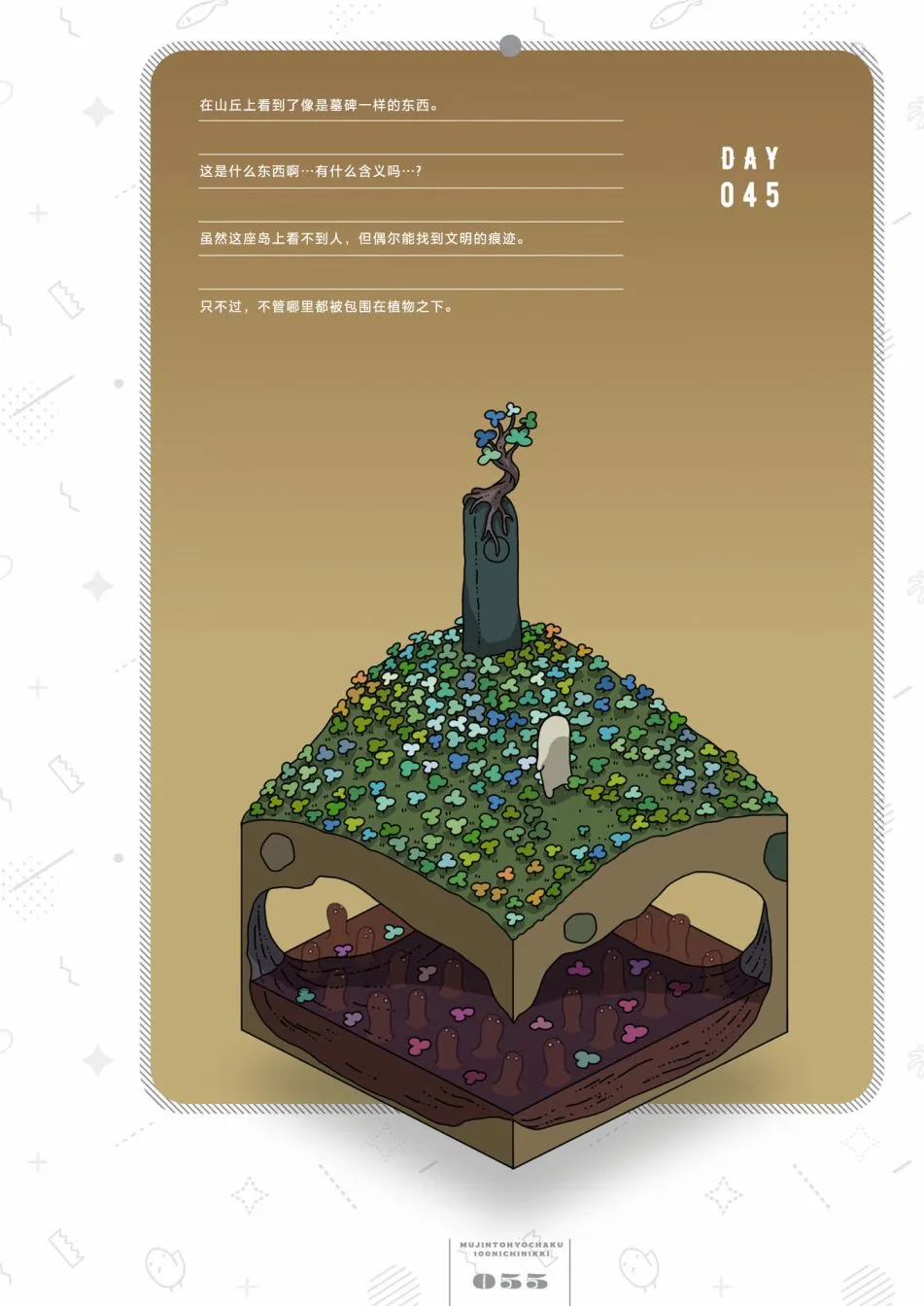 第45天 第1页