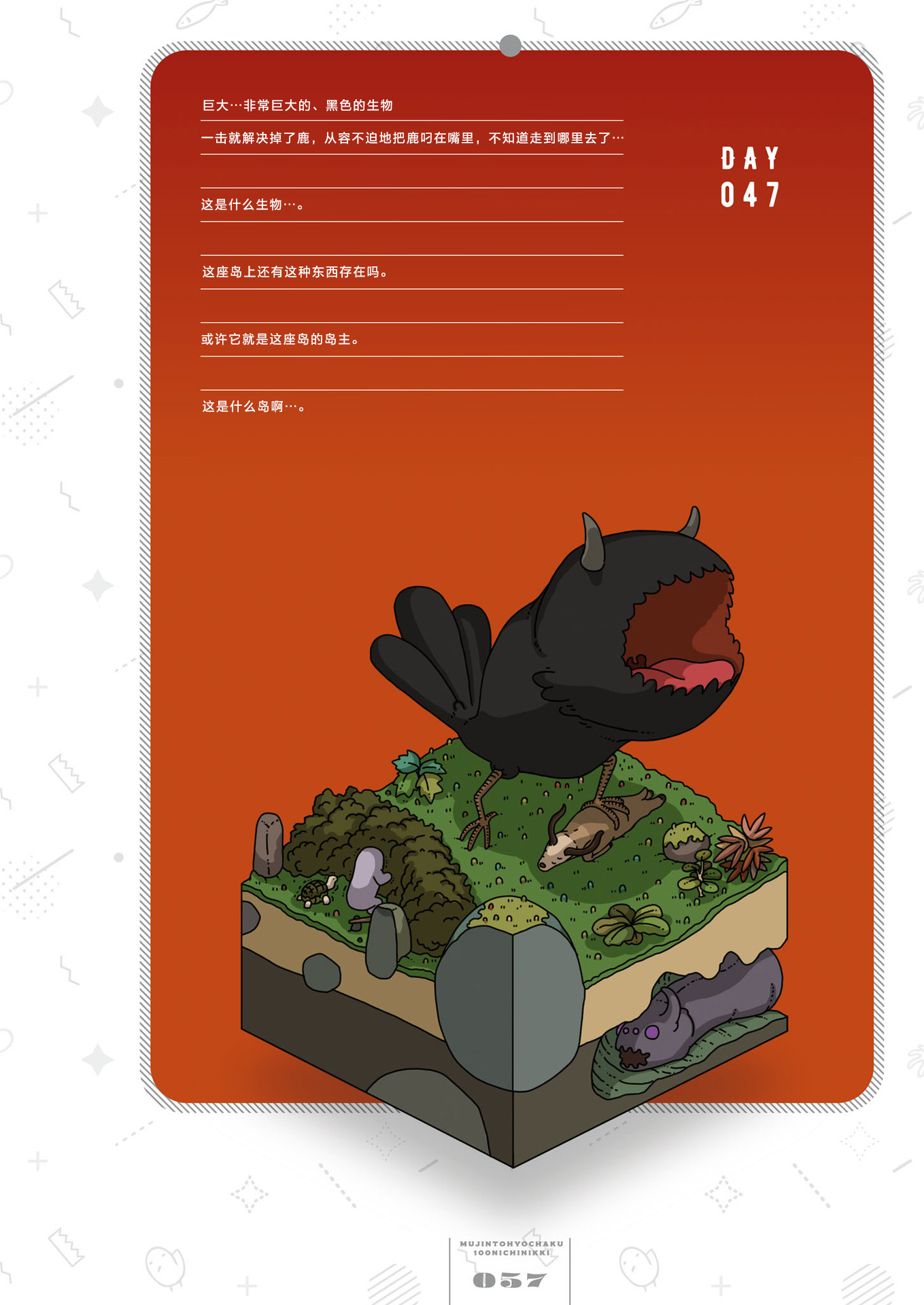 第47天 第1页