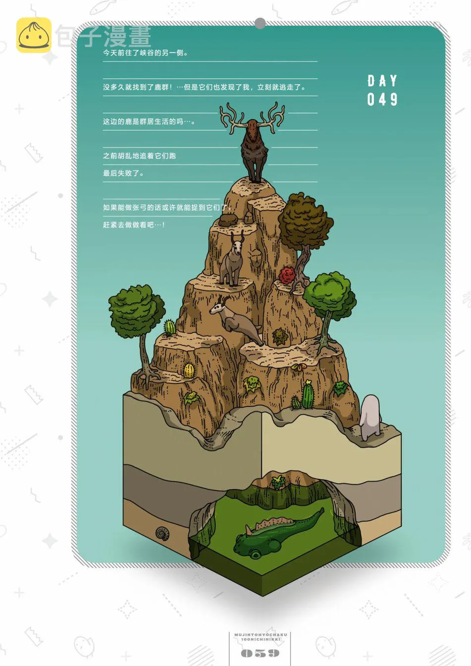 第49天 第1页