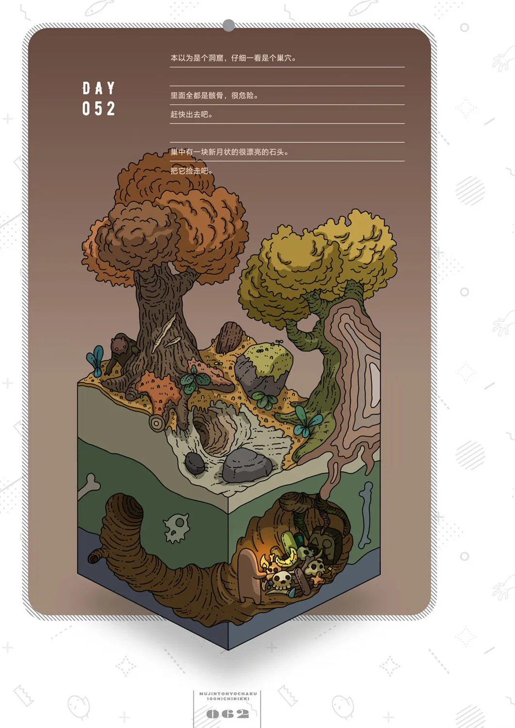 第52天 第1页