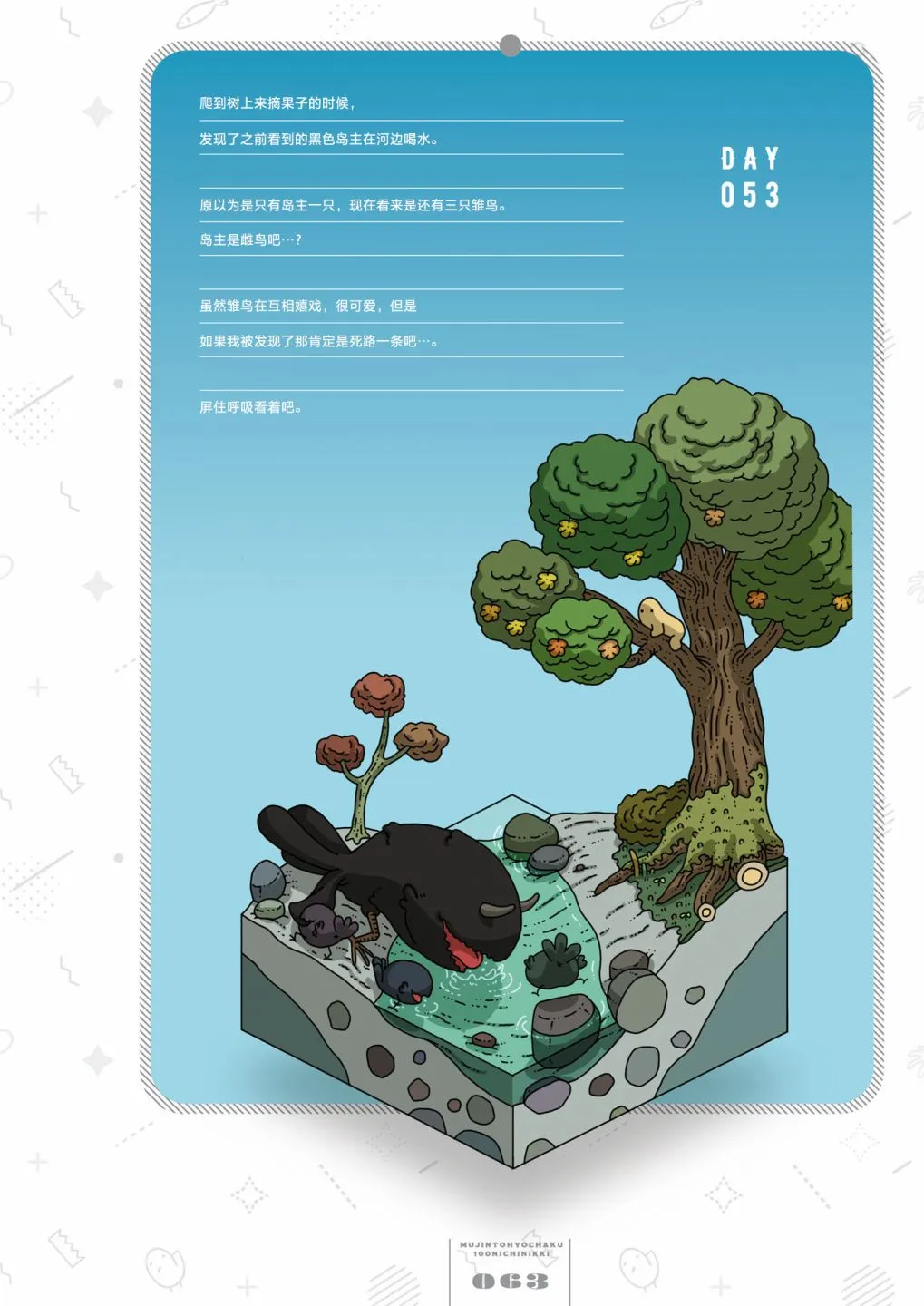 第53天 第1页