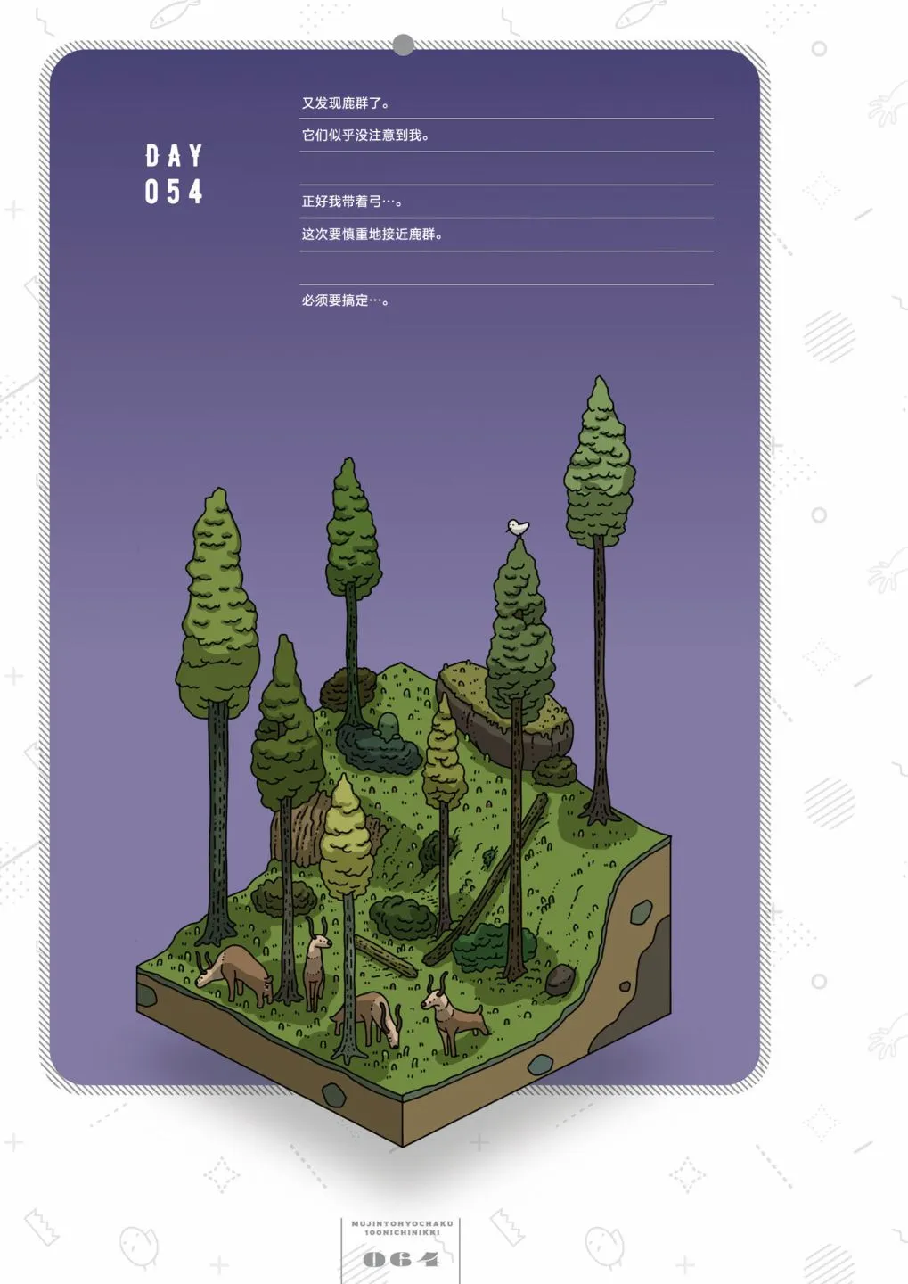 第54天 第1页