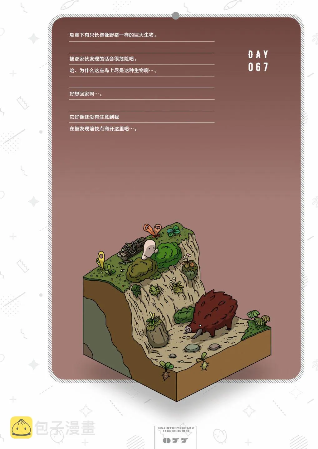 第67天 第1页