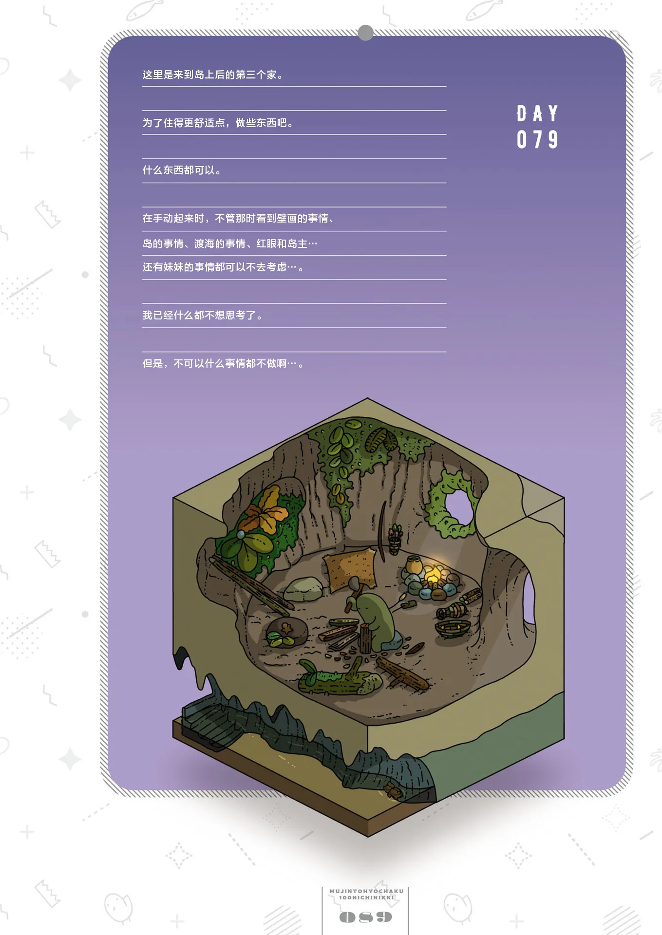 第79天 第1页