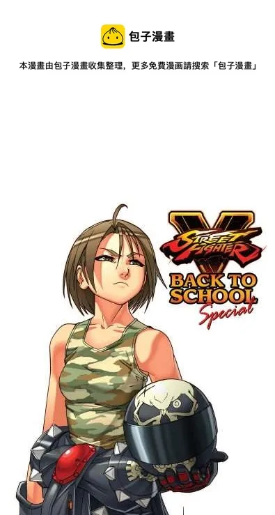 择校特刊 第1页