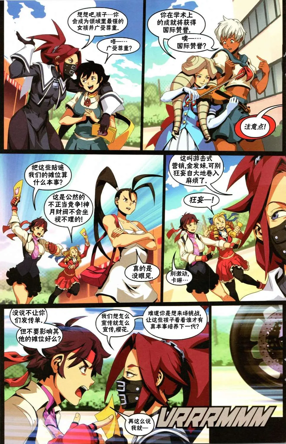 择校特刊 第13页