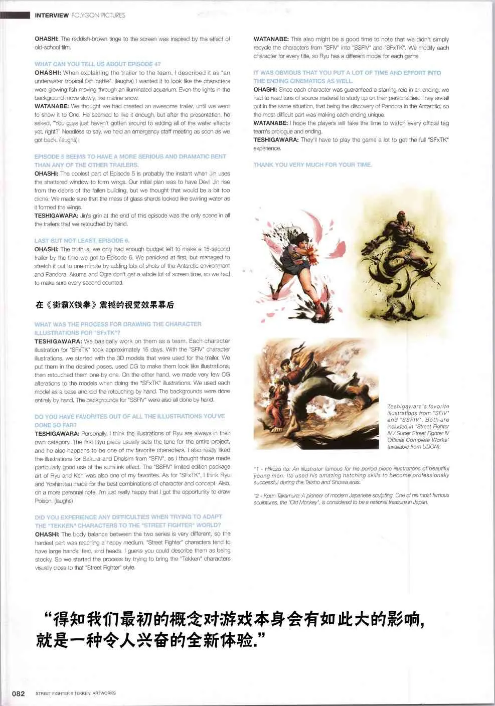 铁拳5 第38页