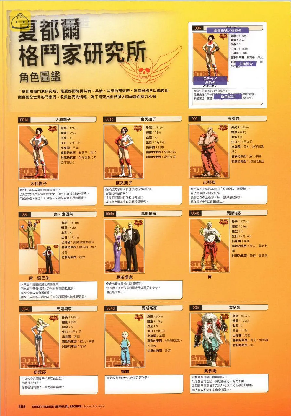 30周年4 第4页