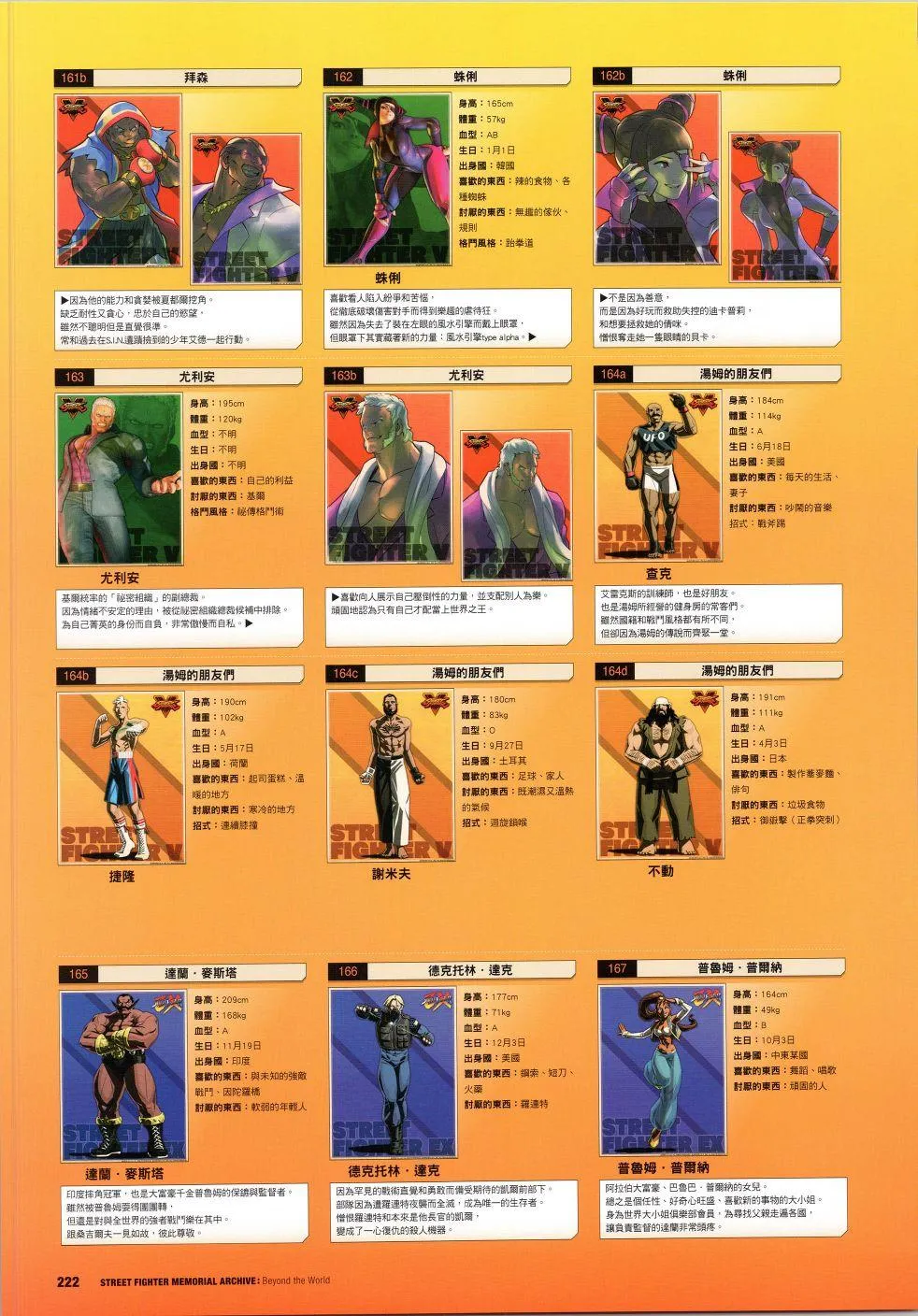 30周年4 第22页