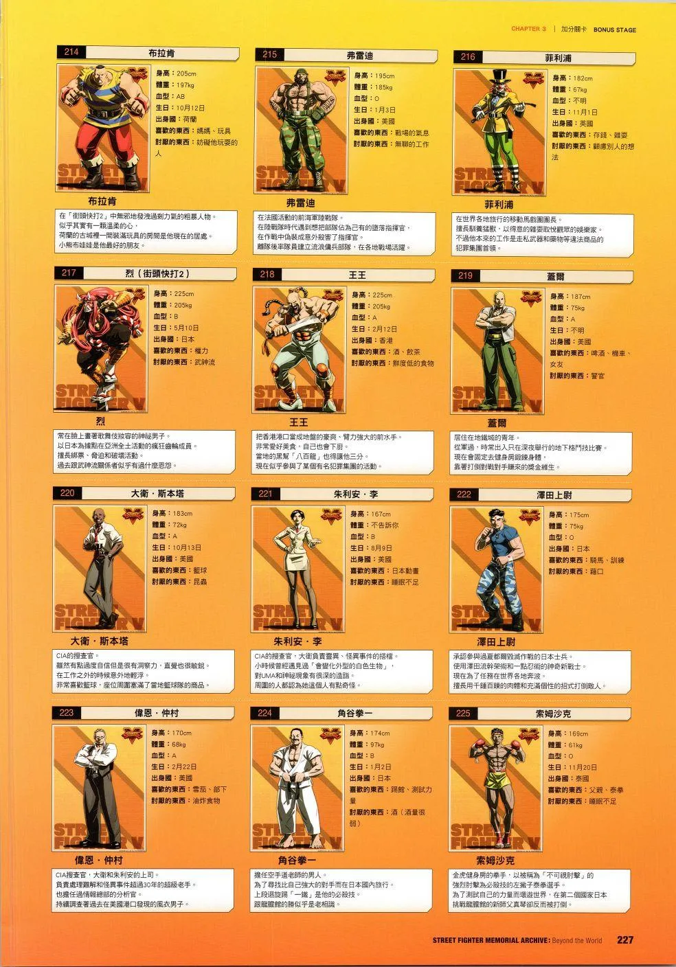 30周年4 第27页