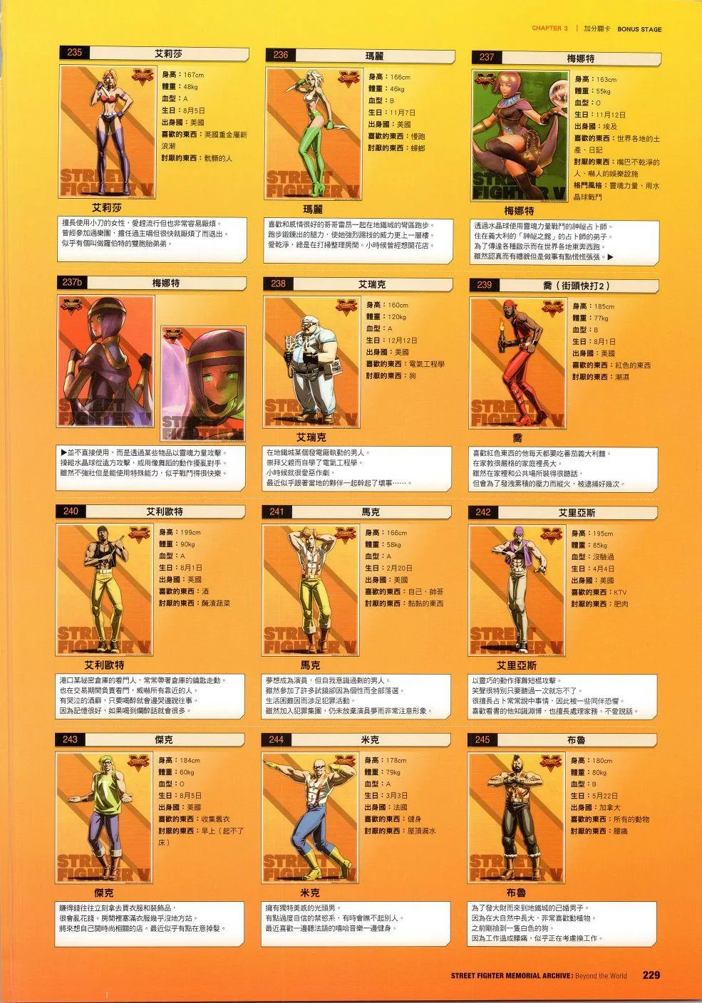 30周年4 第29页