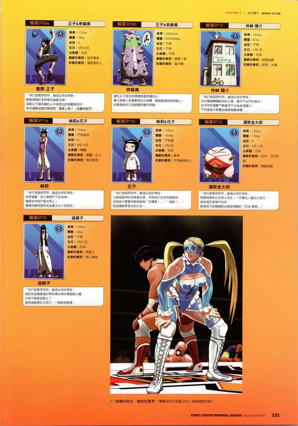 30周年4 第33页