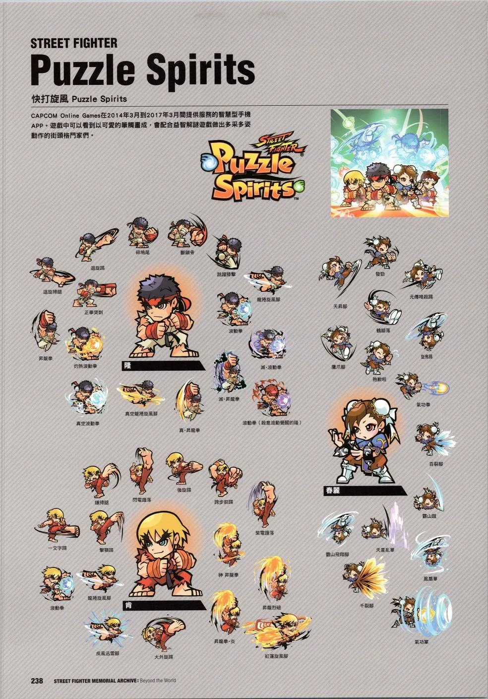 30周年4 第38页