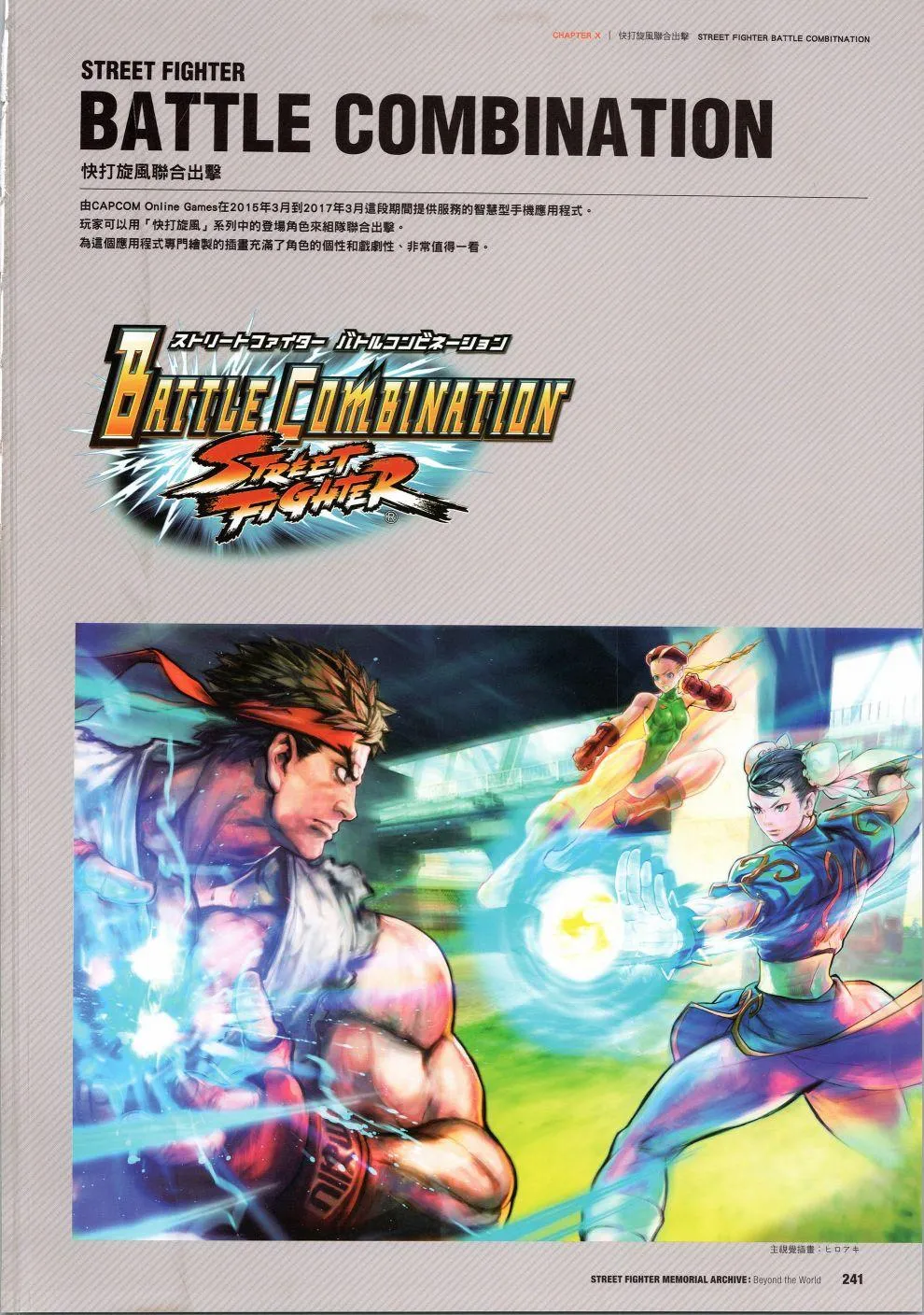 30周年4 第41页