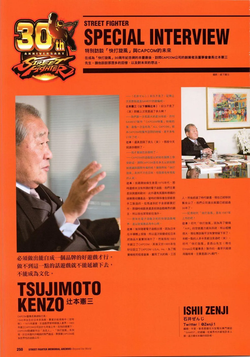 30周年4 第50页