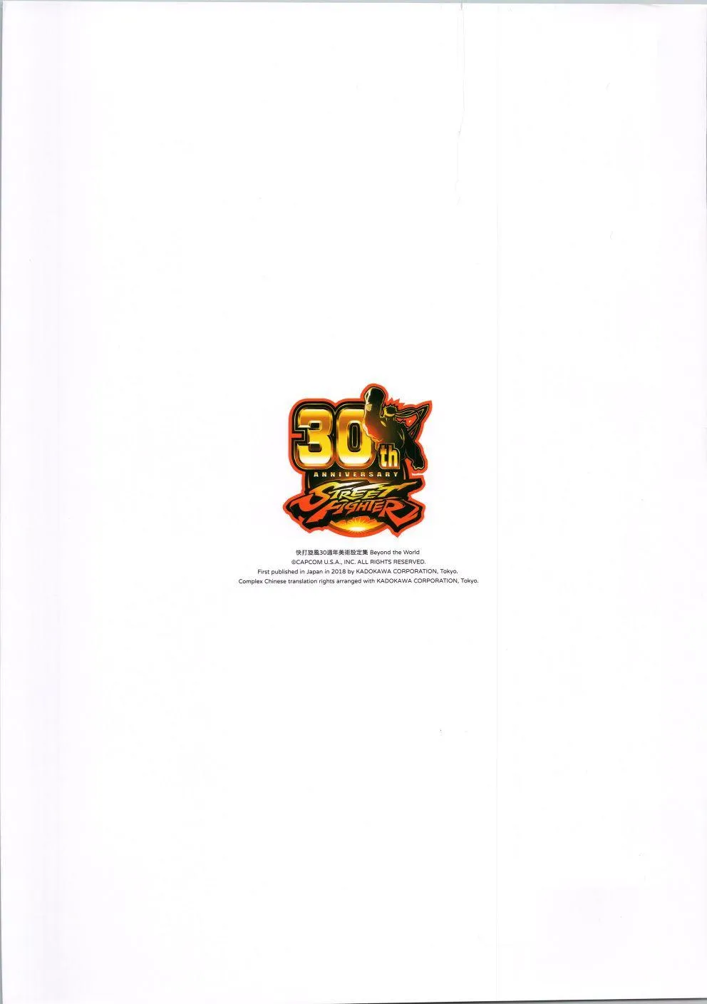 30周年4 第54页