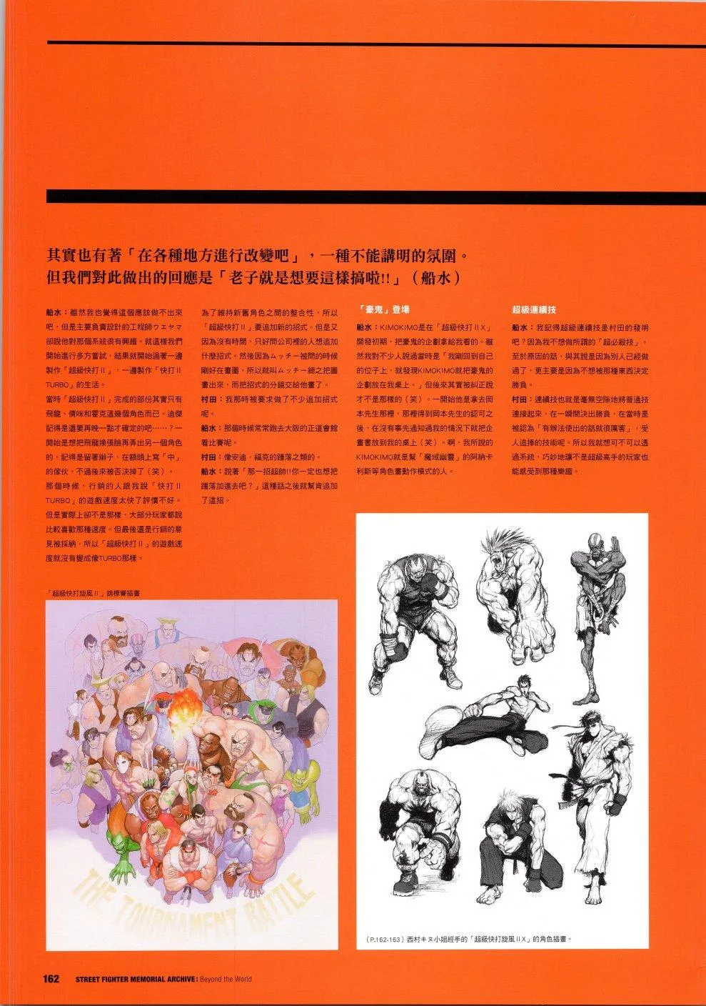 30周年3 第27页
