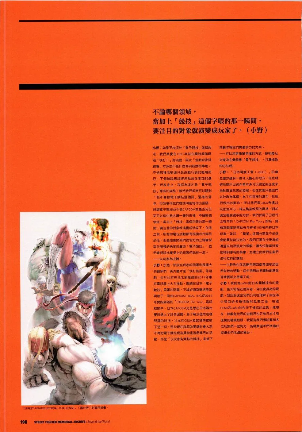 30周年3 第63页