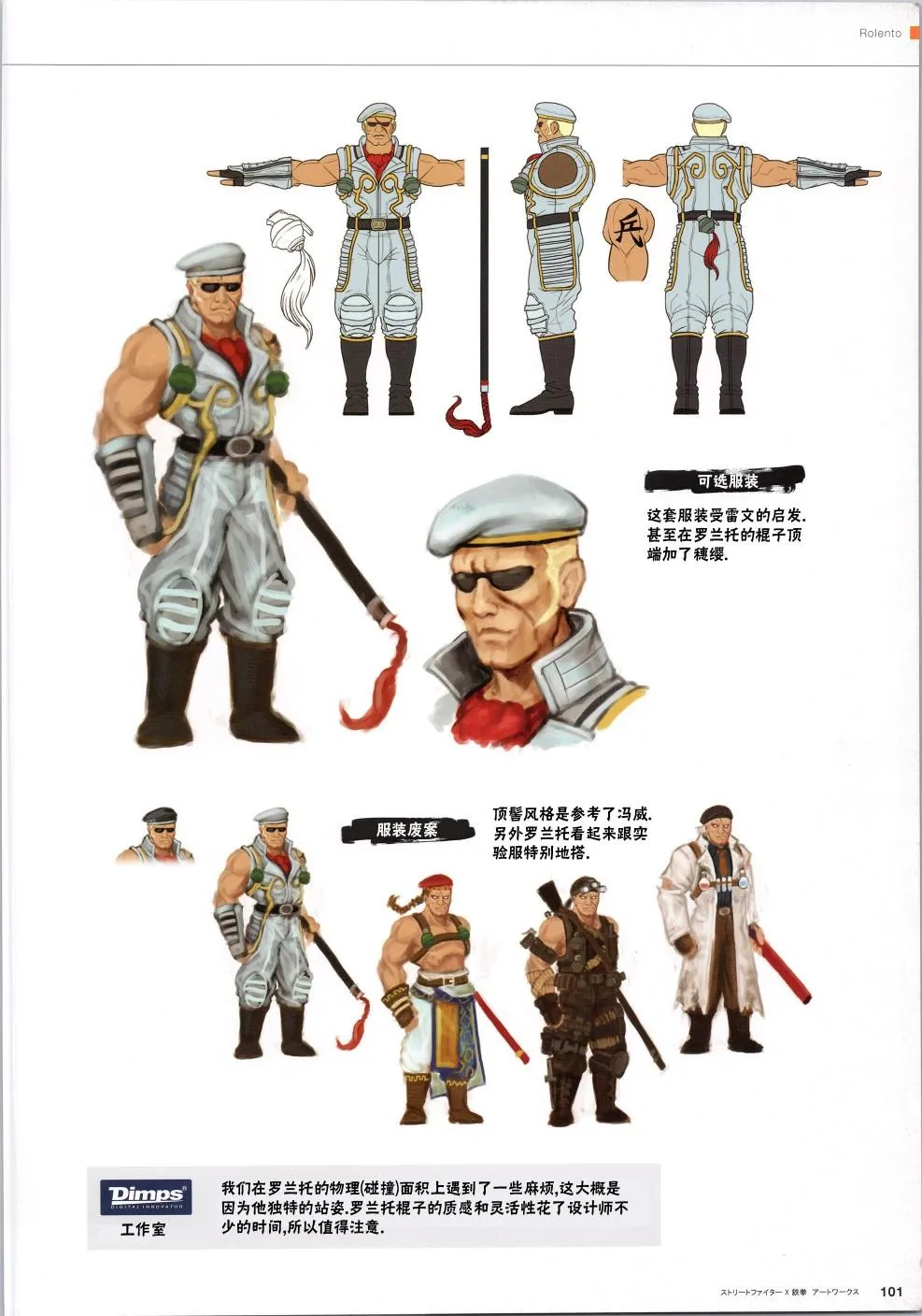 铁拳2 第9页