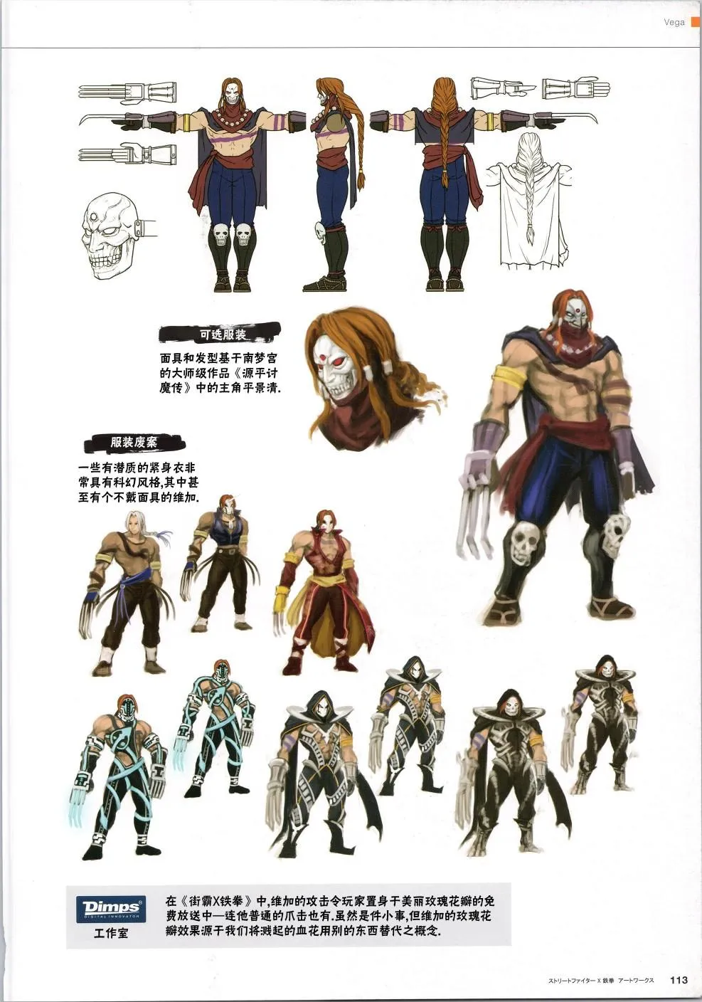 铁拳2 第15页