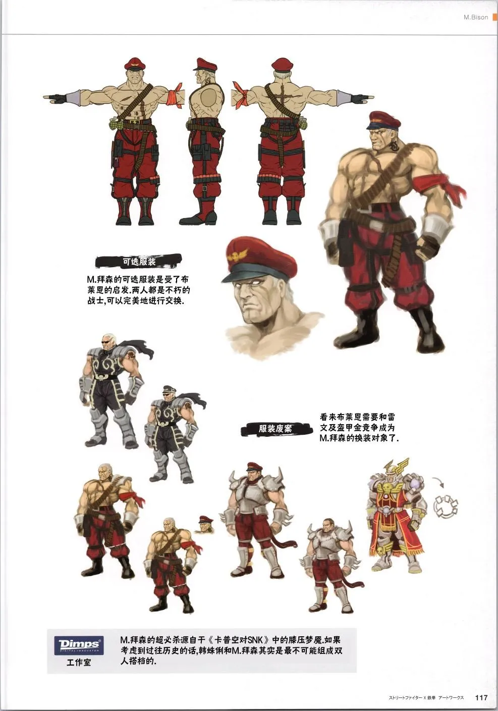 铁拳2 第17页