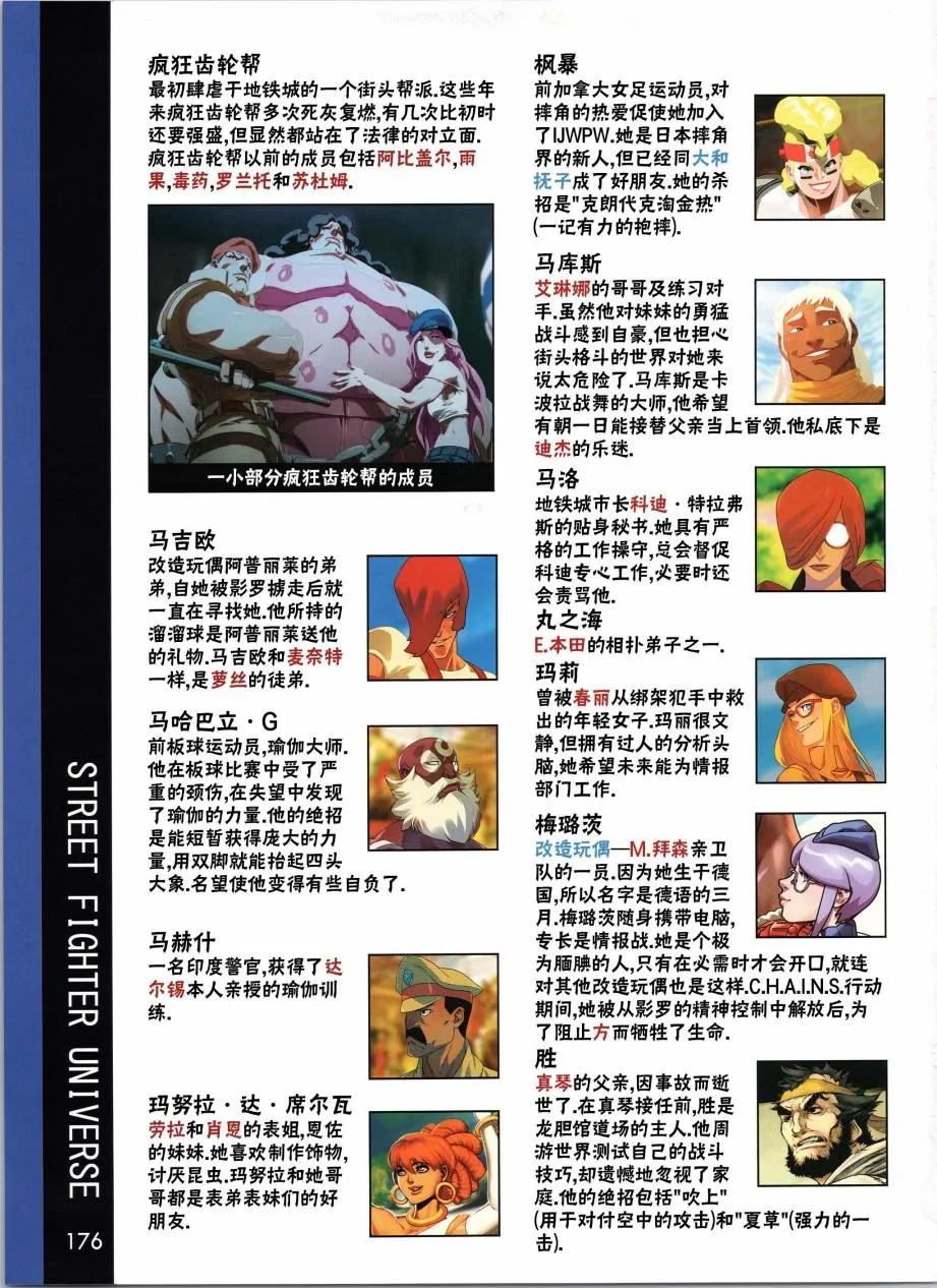 人物谱6 第21页