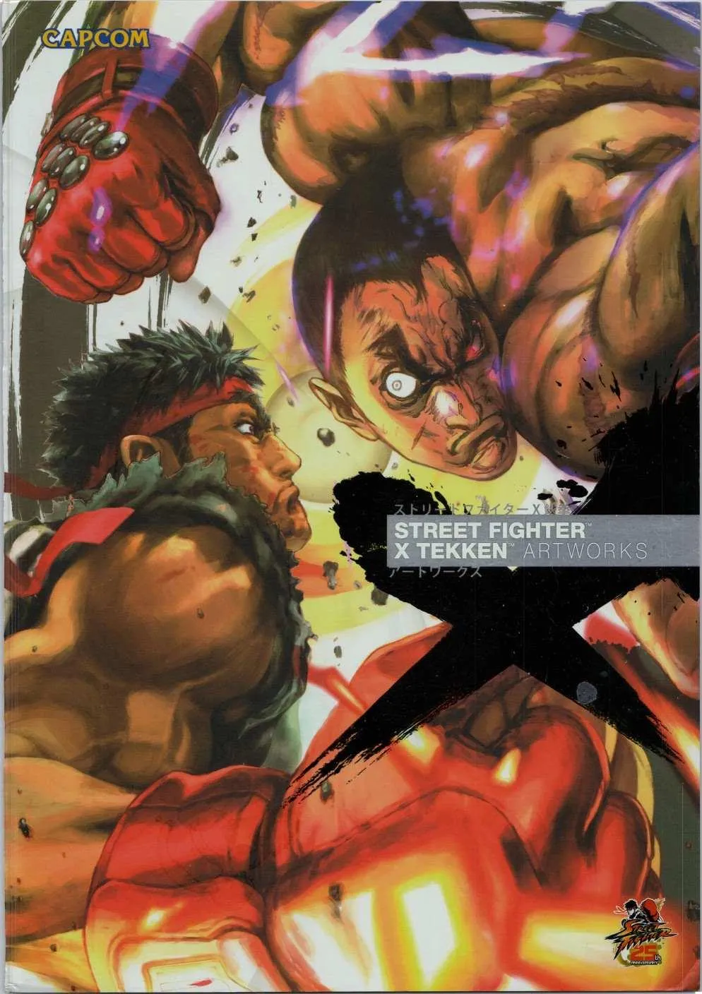 铁拳1 第1页